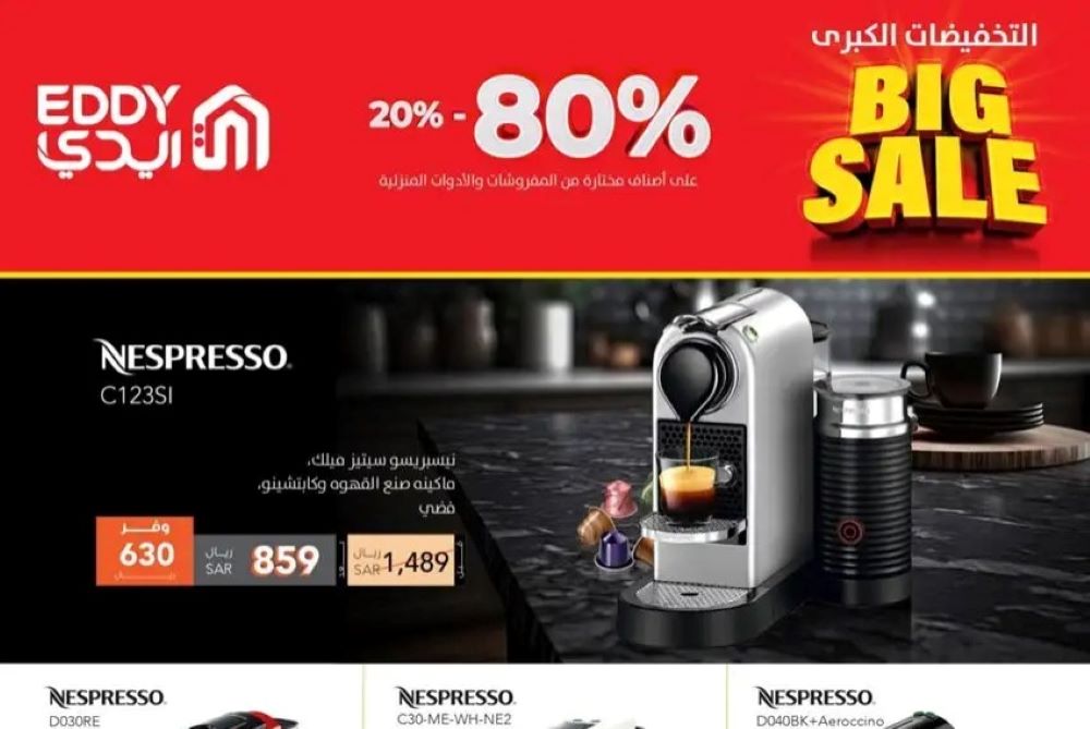 تنزيلات ايدي هوم الجديدة