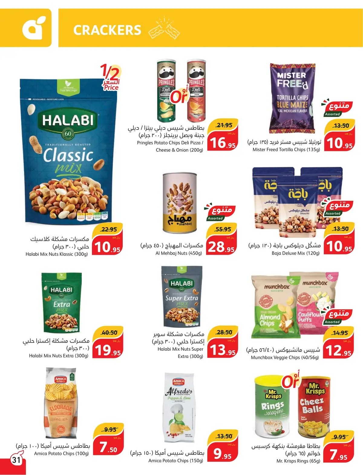 اقوى عروض بنده