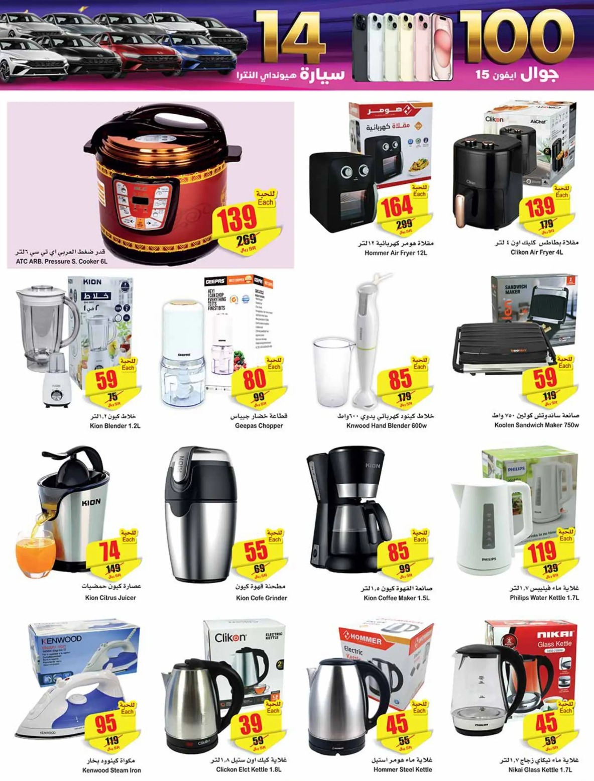 افضل عروض العثيم