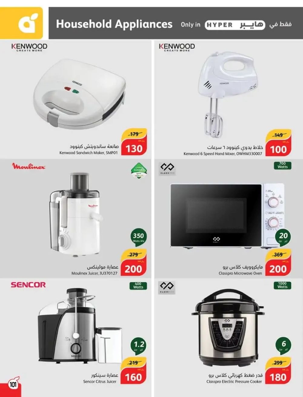 اقوى عروض بنده