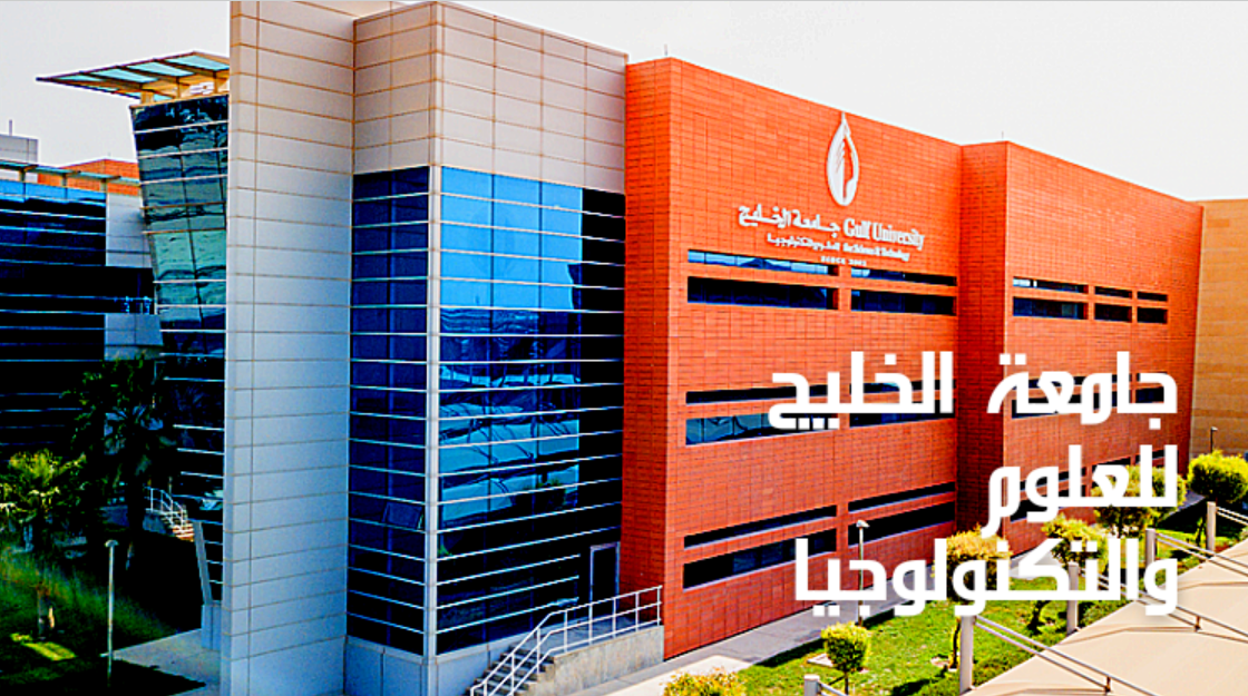 ما هي تخصصات كلية الخليج