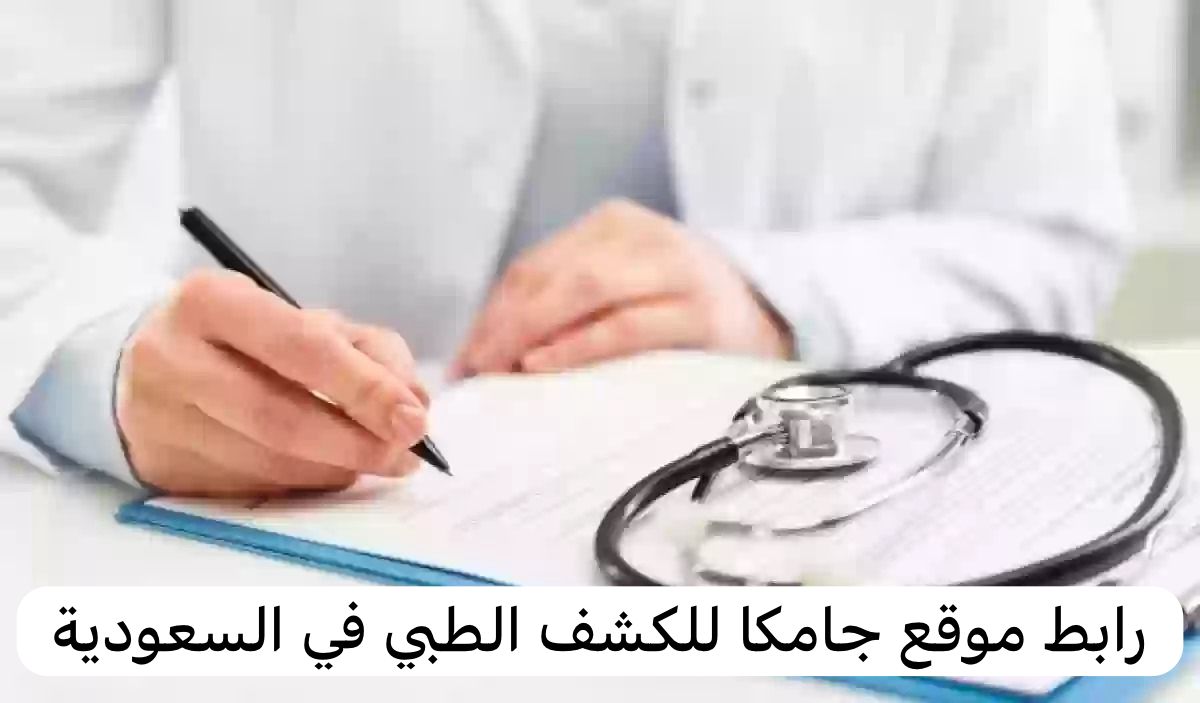 رابط موقع جامكا