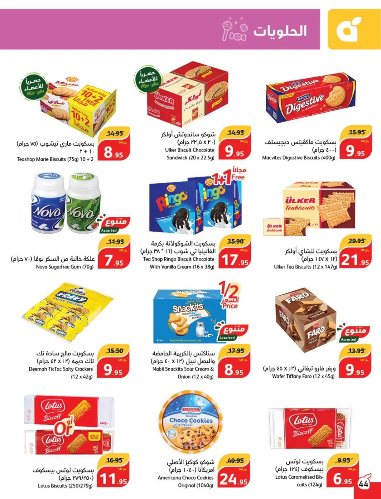 عروض بنده الجديدة