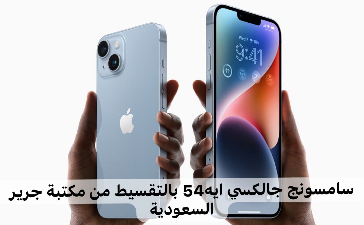 سامسونج جالكسي ايه 54 بالتقسيط