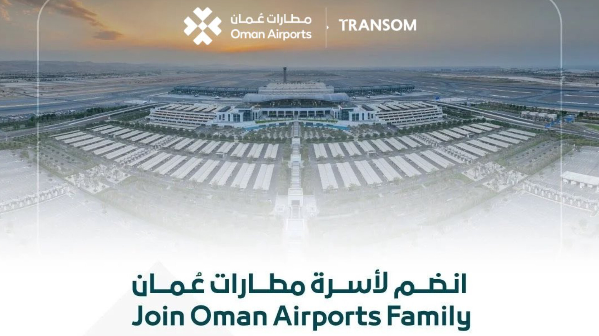 قيادة المستقبل التقني: مطارات عمان تعلن عن وظيفة نائب الرئيس للخدمات الفنية (الشروط المطلوبة)