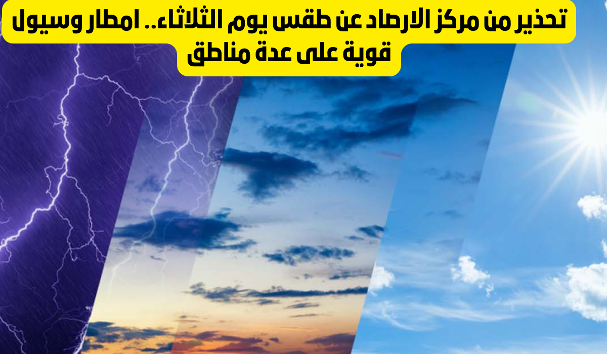 طقس السعودية اليوم