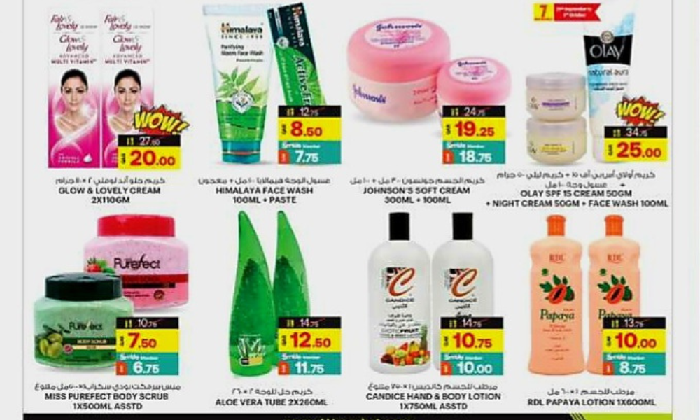 عروض أنصار جاليرى قطر