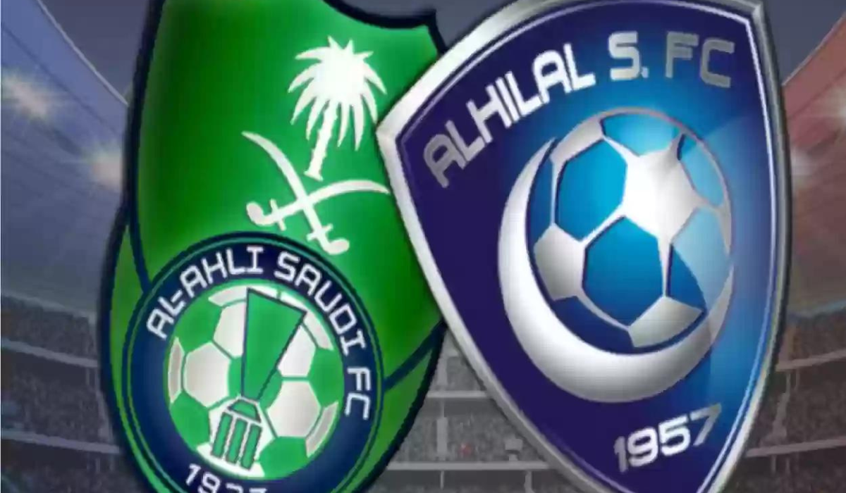 مباراه الاهلي والهلال