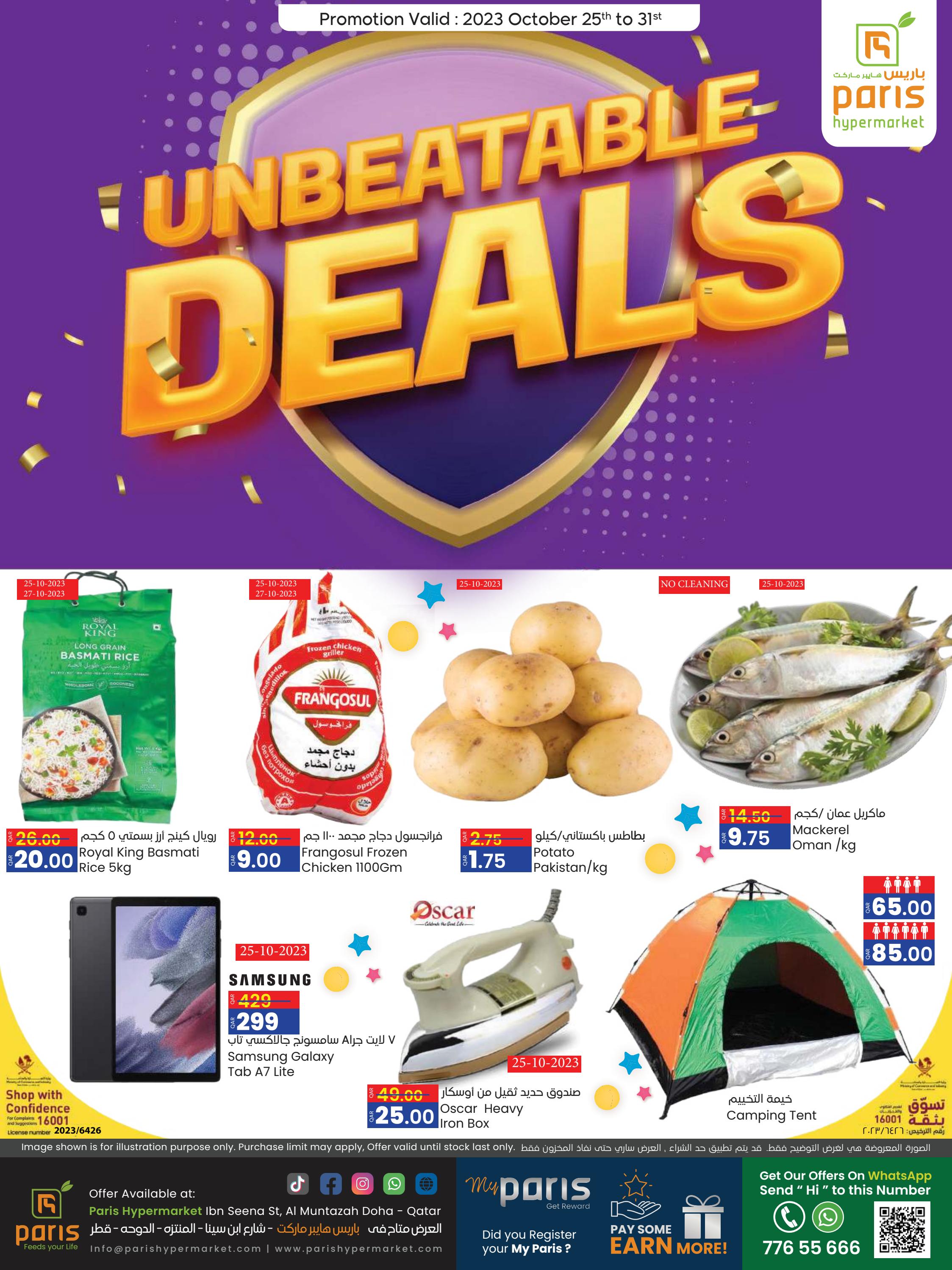 عروض هايبر ماركت باريس في قطر