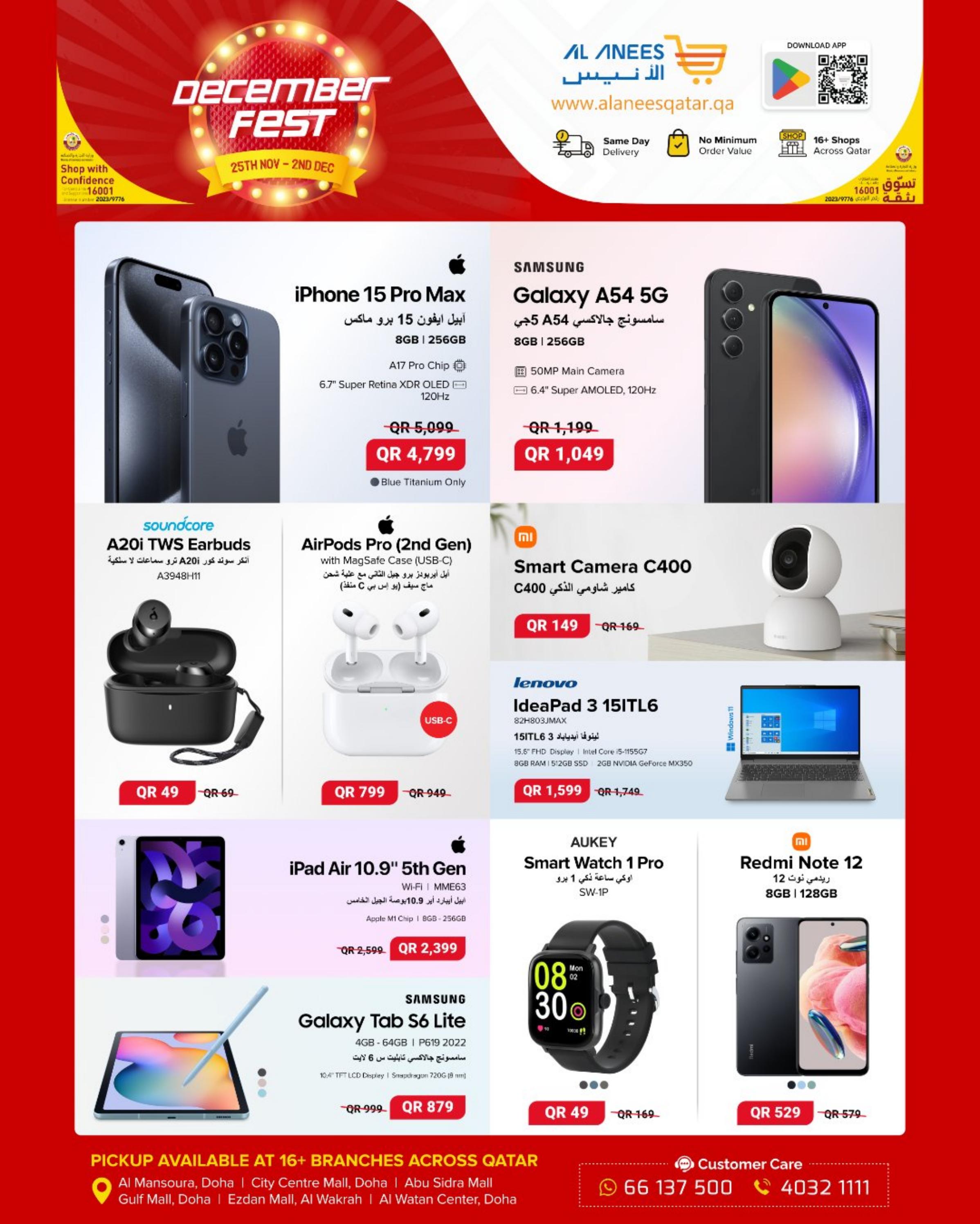 عروض شركة الأنيس قطر