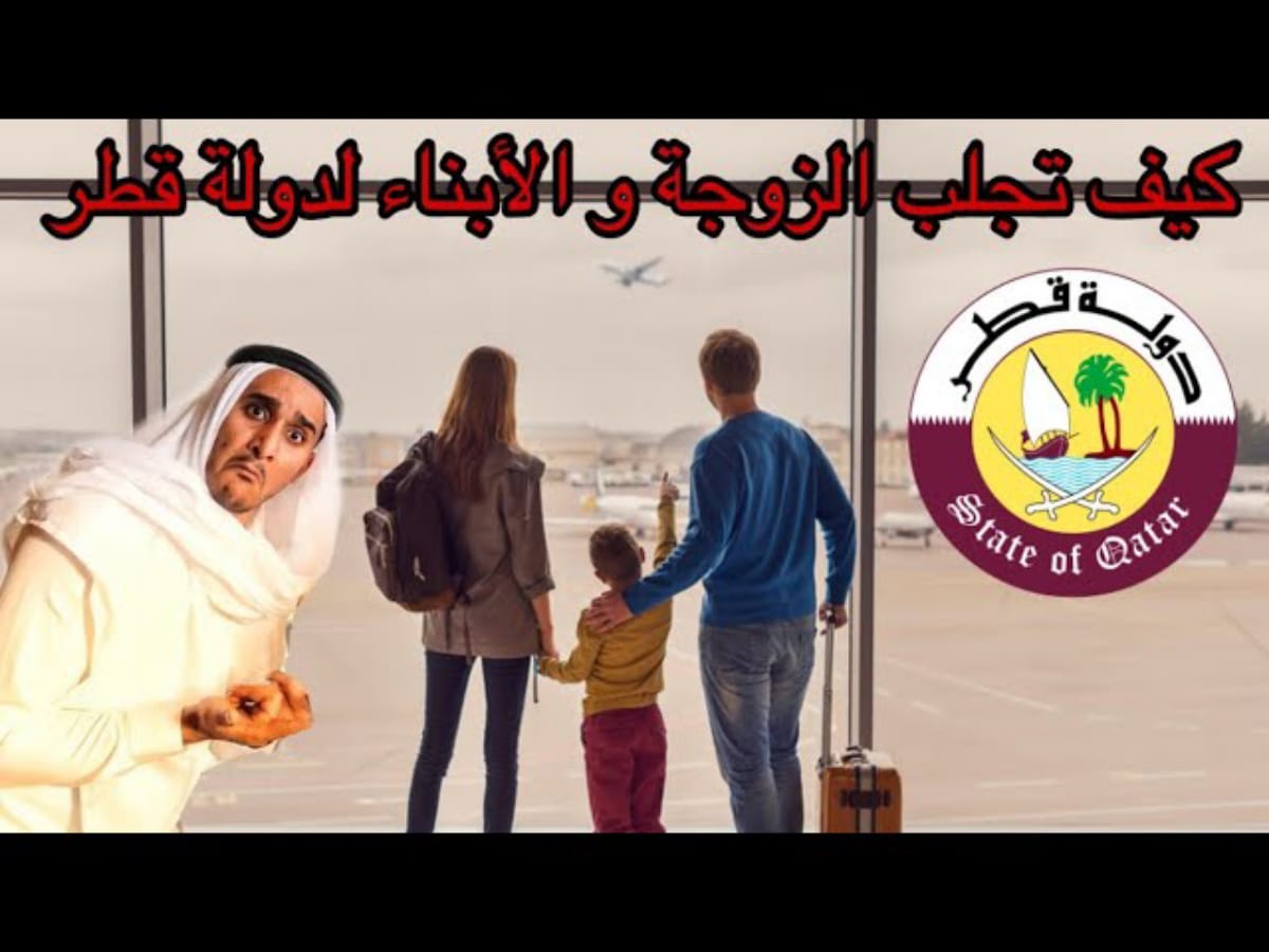 استقدام زوجة مقيم