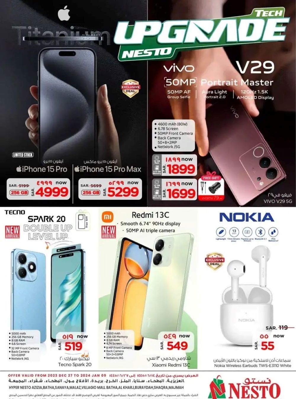 خصومات نستو الرياض اليوم