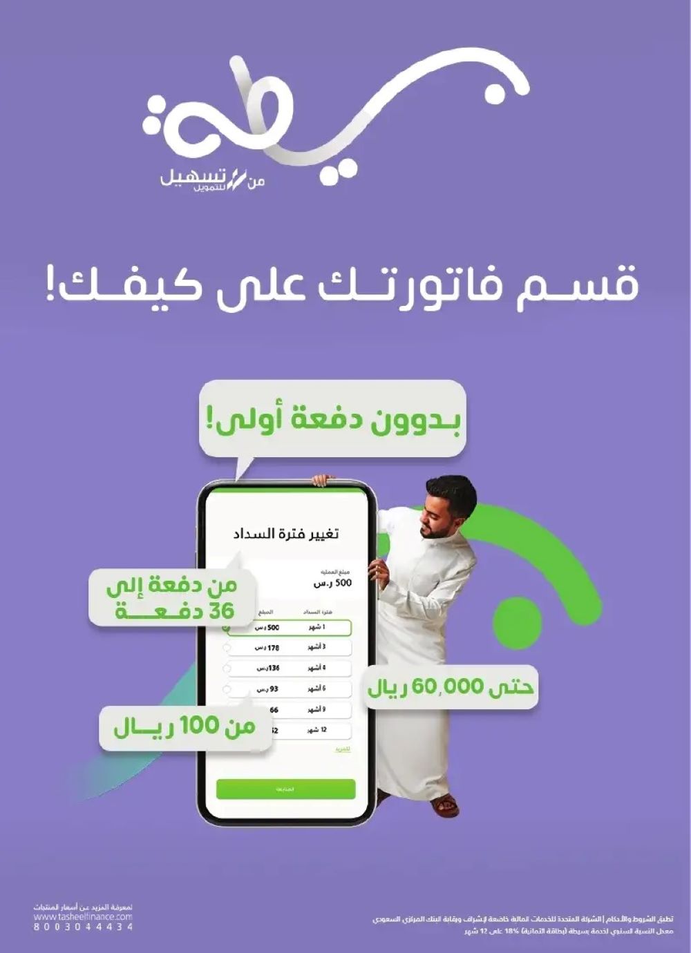 اقوى عروض إكسترا