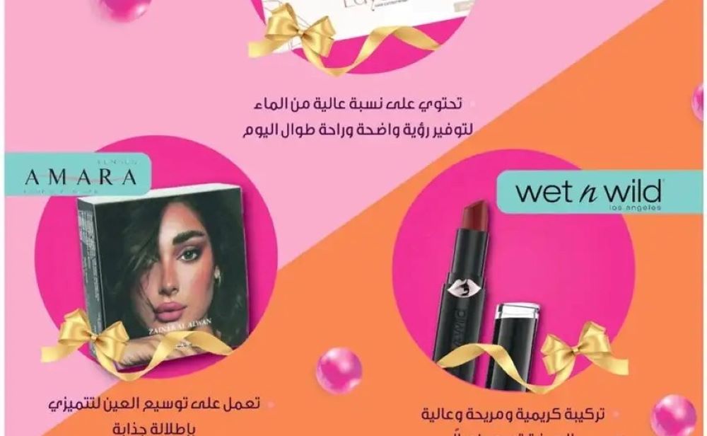 عروض صيدليات النهدي الجديدة