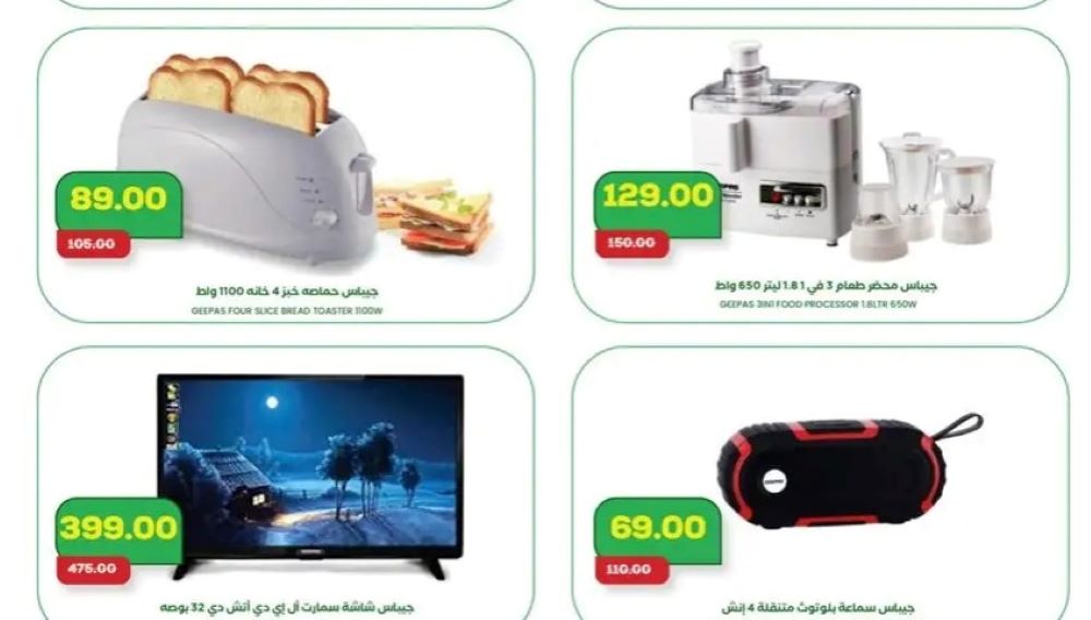 تنزيلات أسواق استرا تبوك الجديدة