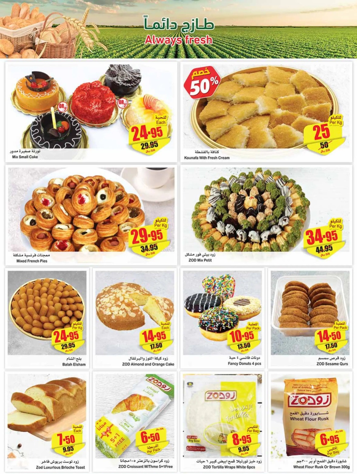 خصومات العثيم الجديدة