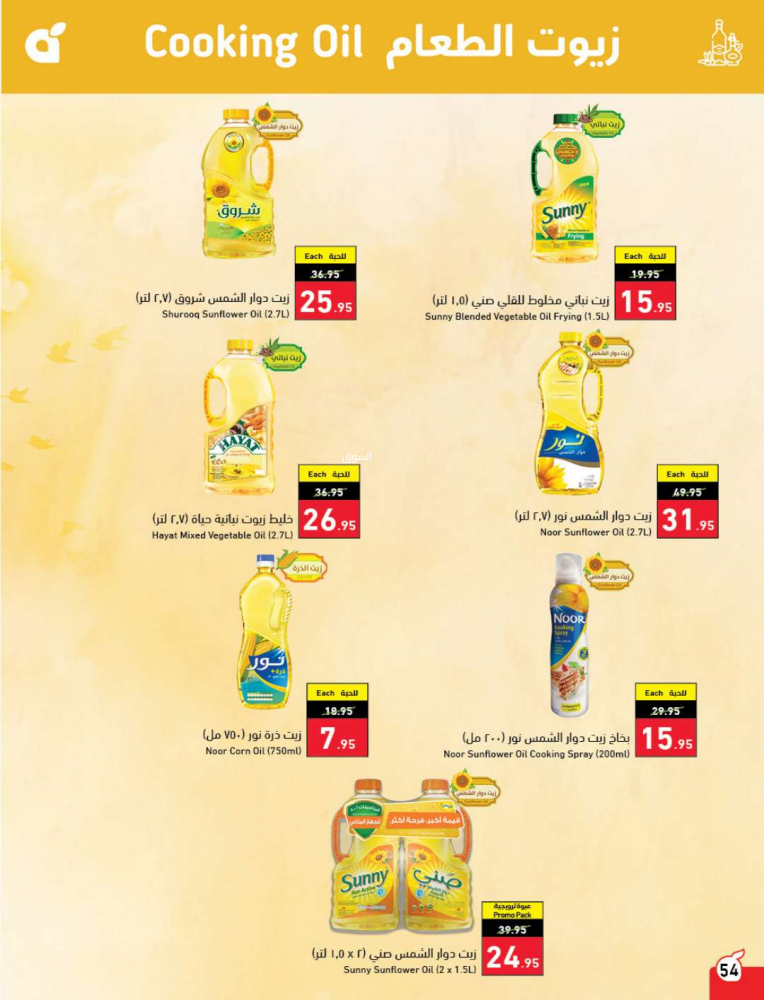 عروض بنده السعودية