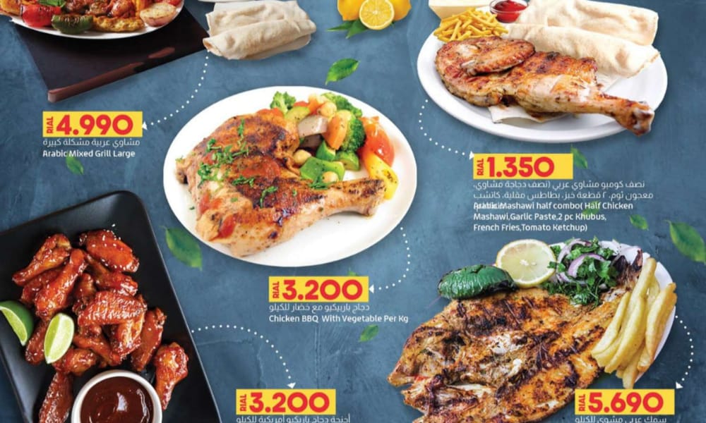 عروض لولو ماركت للشواء