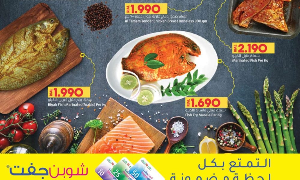 عروض لولو ماركت للشواء