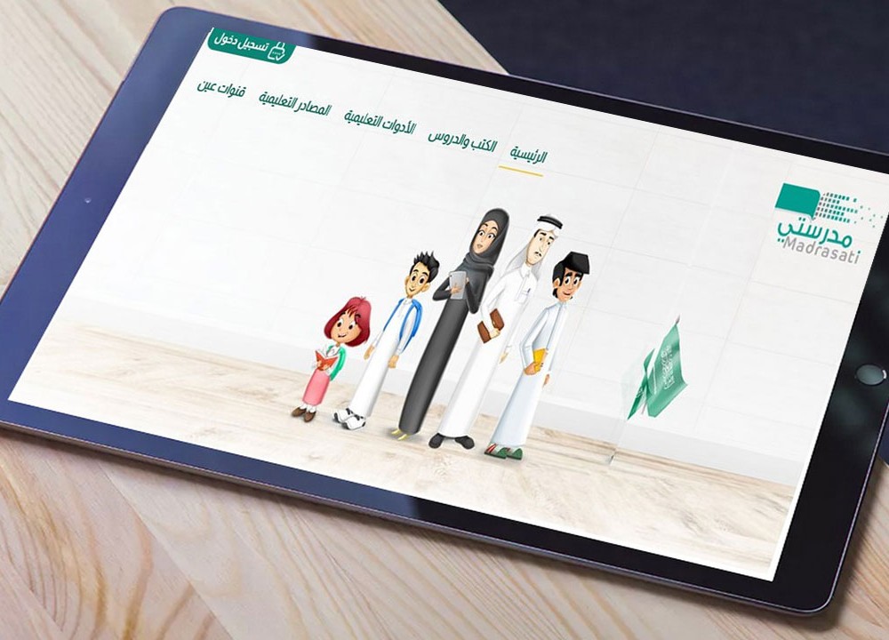 منصنة مدرستي