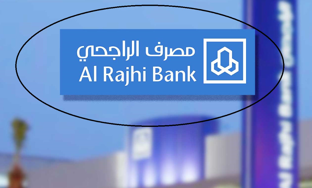 سداد المديونية بنك الراجحي