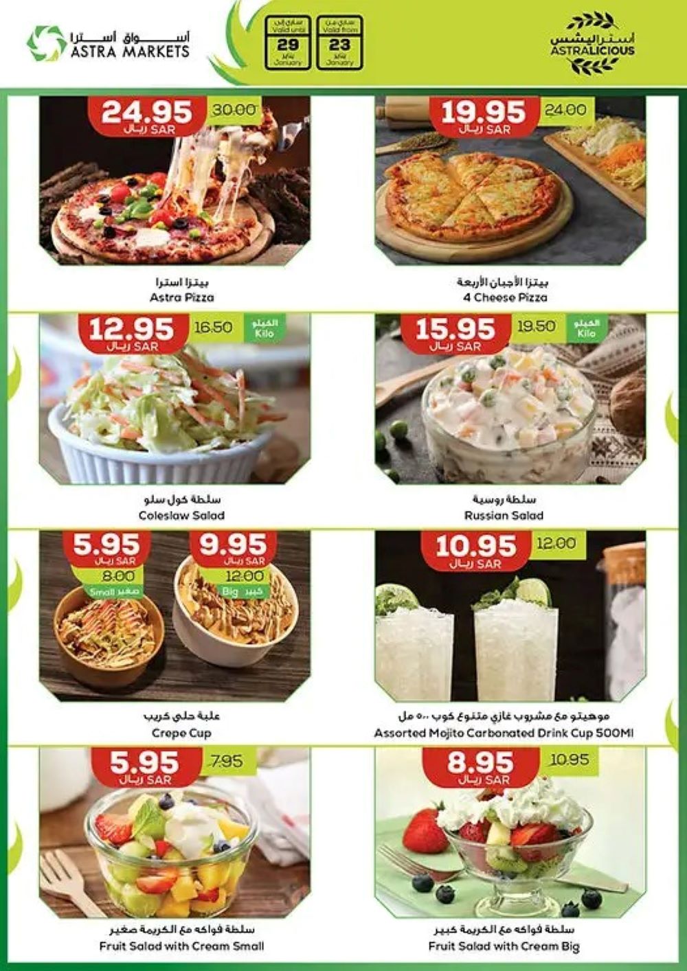 تنزيلات استرا تبوك الجديدة