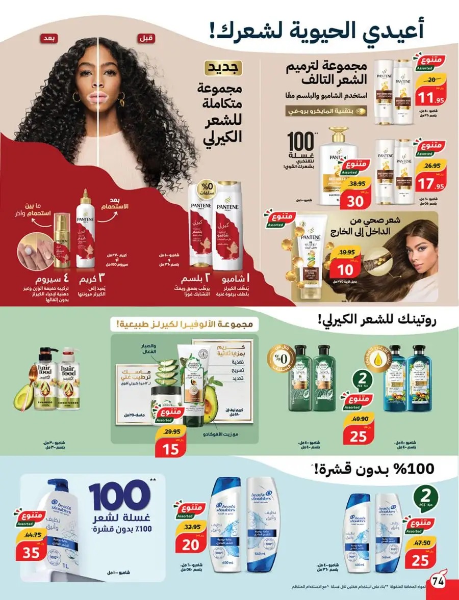 خصومات بنده الجديدة