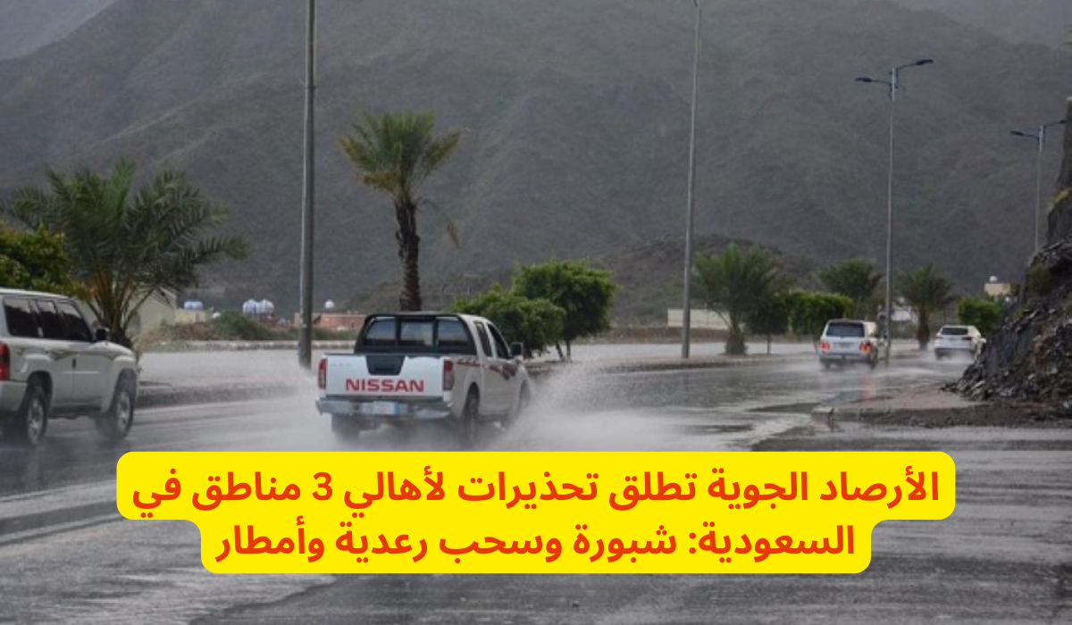 تحذيرات المركز الوطني 