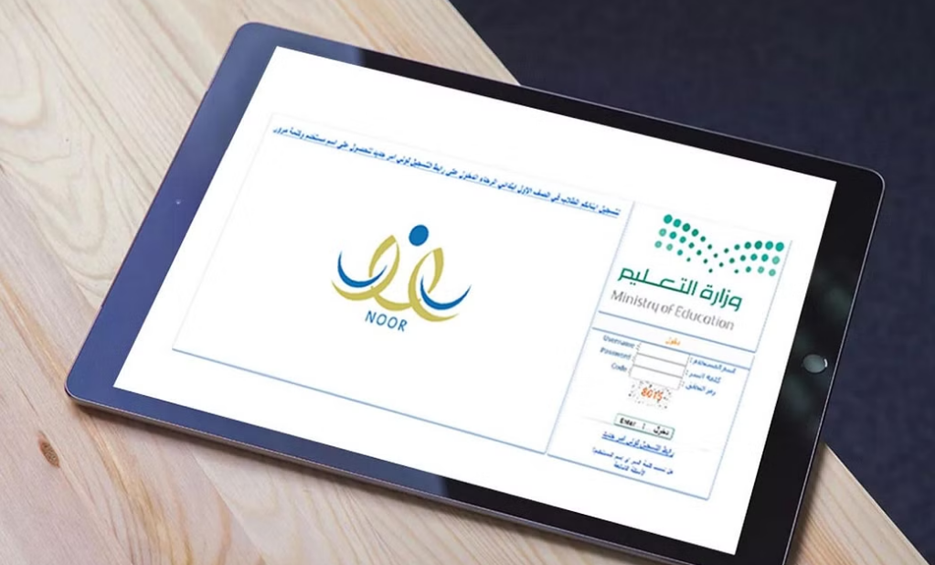 نظام نور روضة حكومية