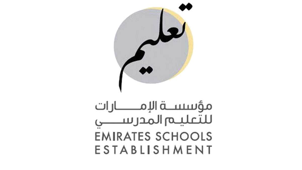 وظائف مؤسسة الإمارات للتعليم المدرسي 