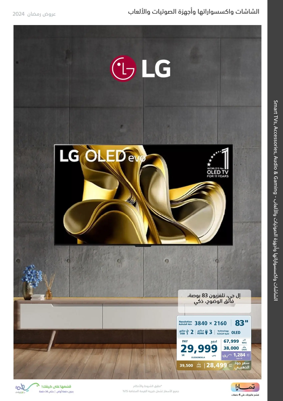 عروض إكسترا الجديدة