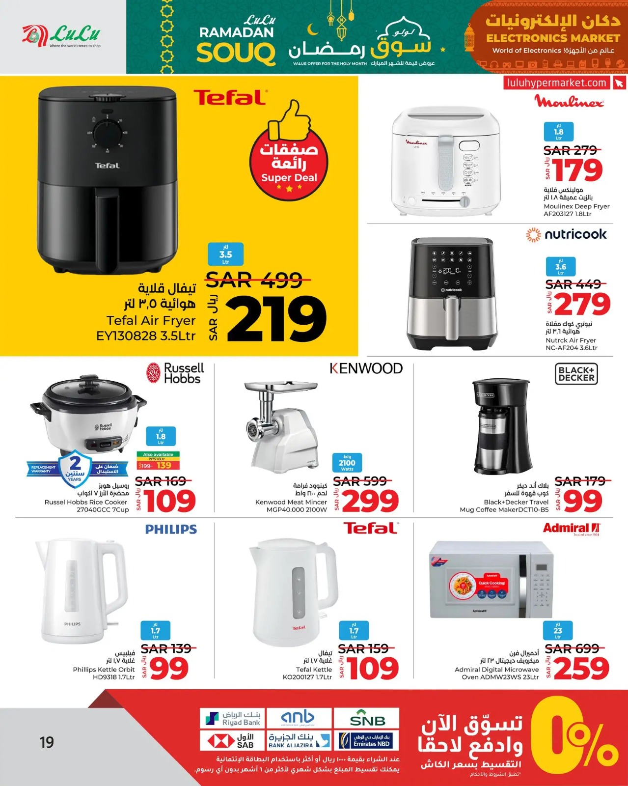 افضل عروض لولو جدة