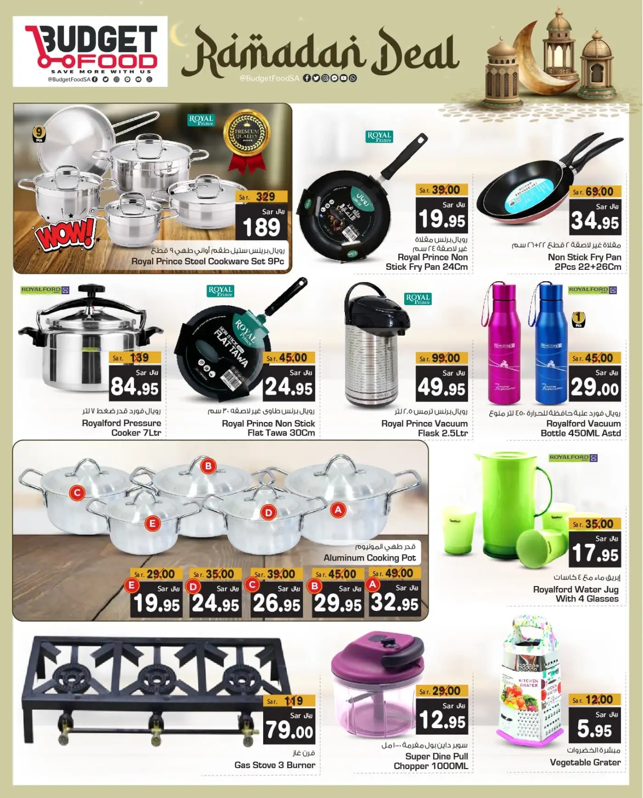 خصومات عروض ميزانية الطعام اليوم