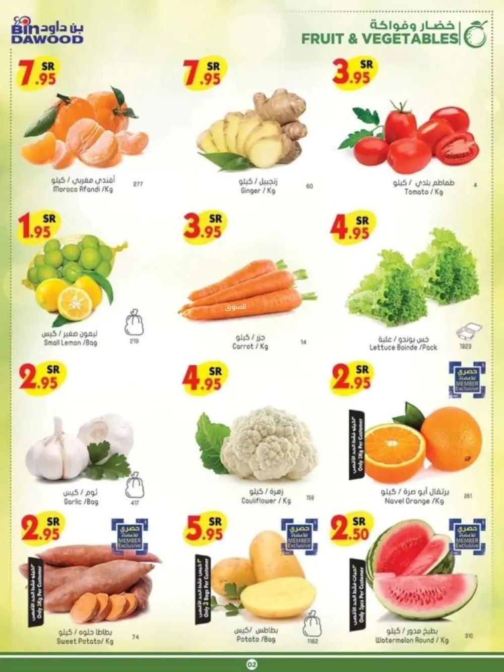 تنزيلات بن داود الجديدة