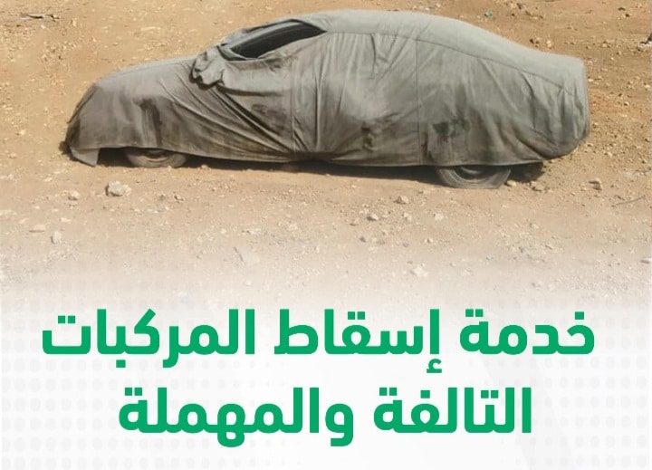 طريقة اسقاط المركبات