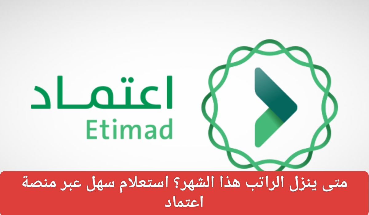 منصة اعتماد 