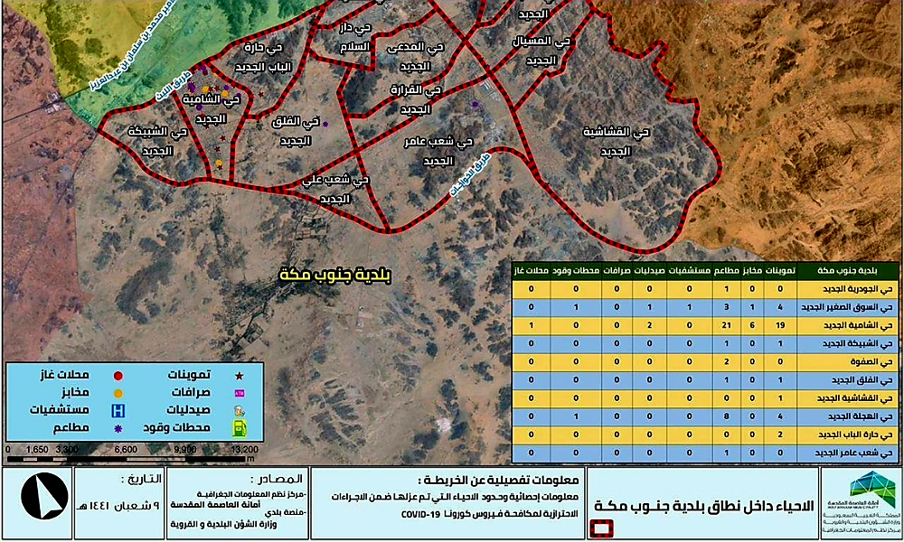 موعد صرف تعويضات هدد جدة