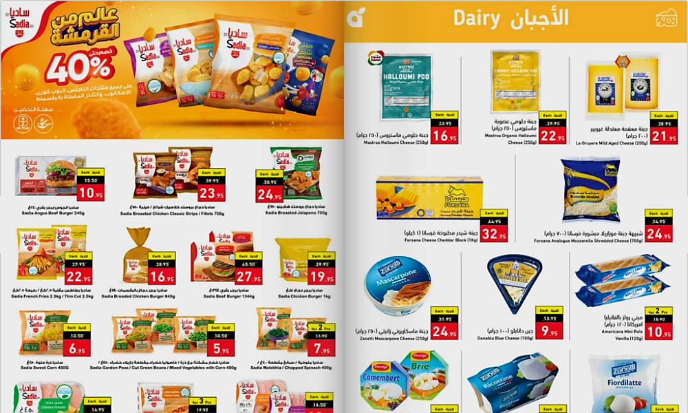 بنده عروض مهرجان الطبخ