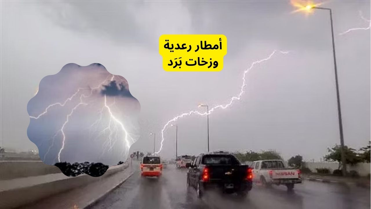 الطقس في السعودية