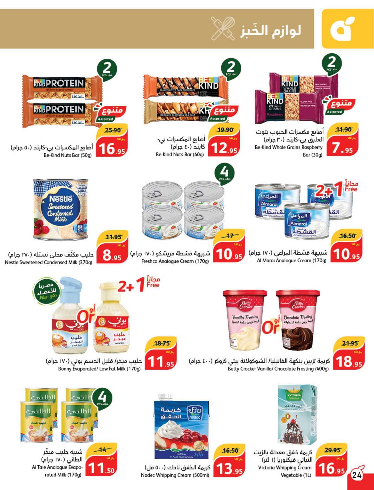  عروض بنده الصفحة الرئيسية