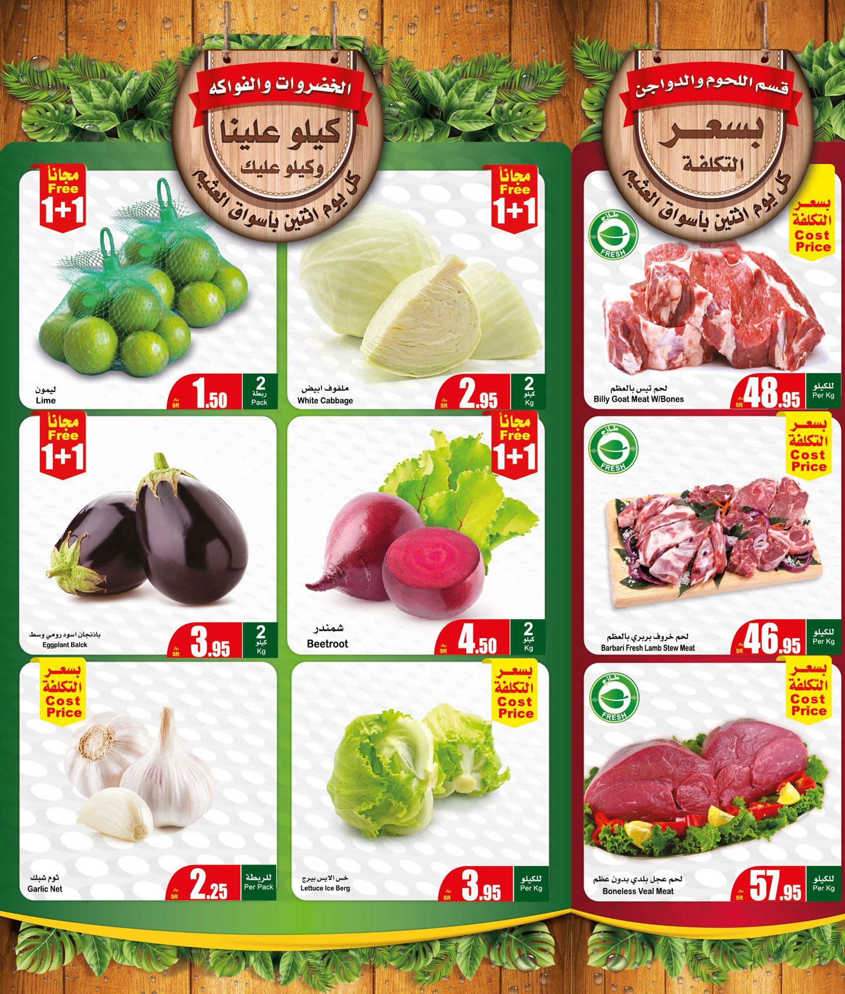 عروض هايبر ماركت العثيم السعودية