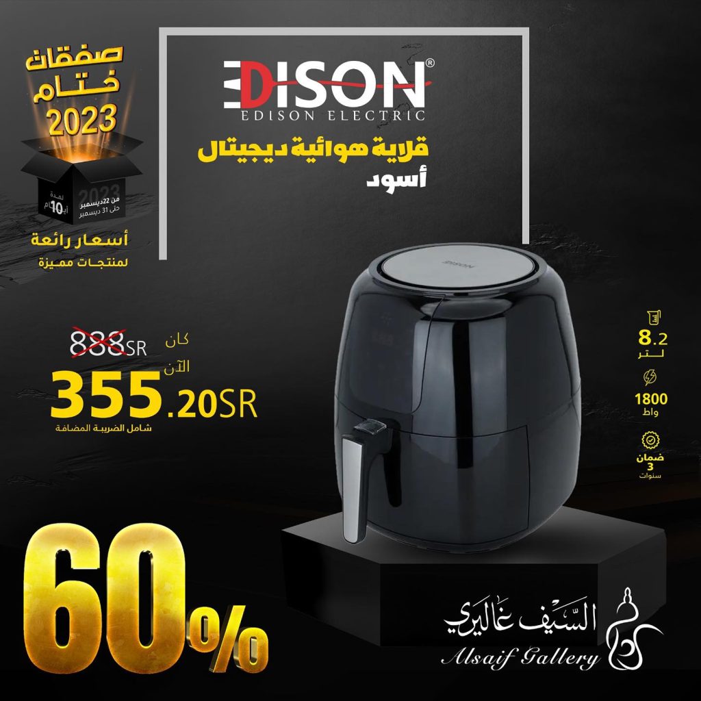 اجدد عروض السيف غاليري