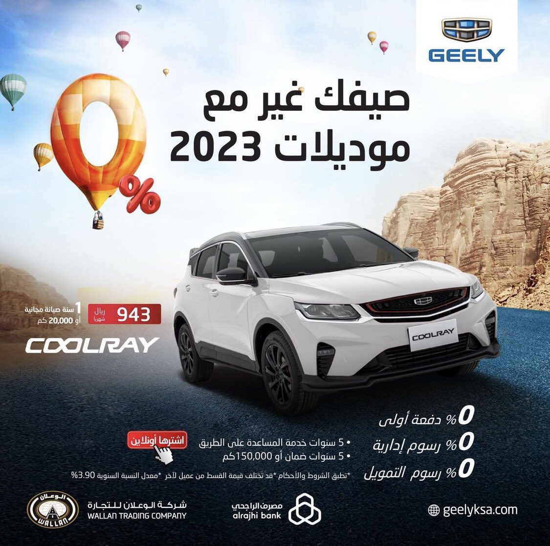 عروض السيارات في السعودية 