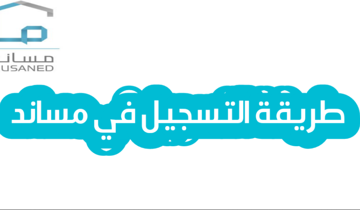  مساند تسجيل دخول افراد