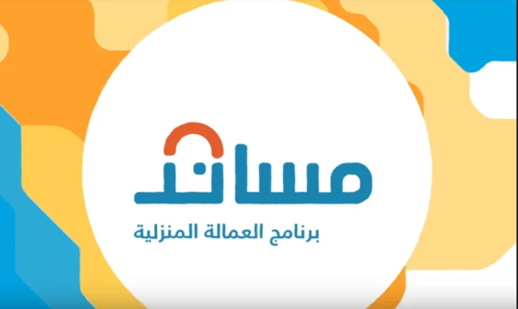 رابط مساند تسجيل دخول أفراد النفاذ الوطني 