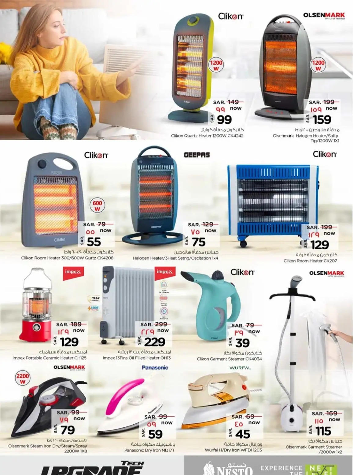 خصومات نستو الرياض اليوم