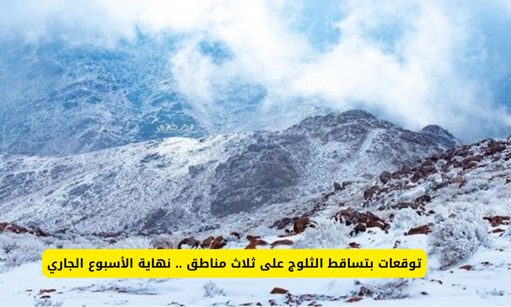 أمطار على السعودية