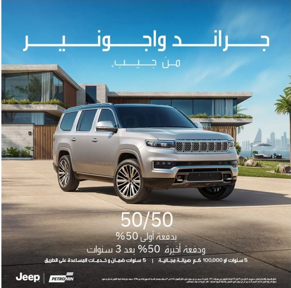 عروض السيارات في السعودية من بترومين