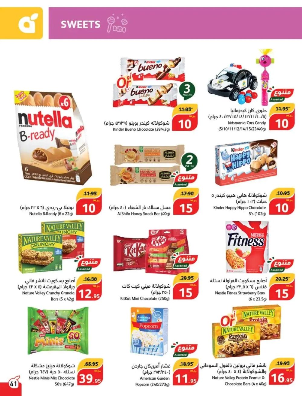 افضل عروض بنده