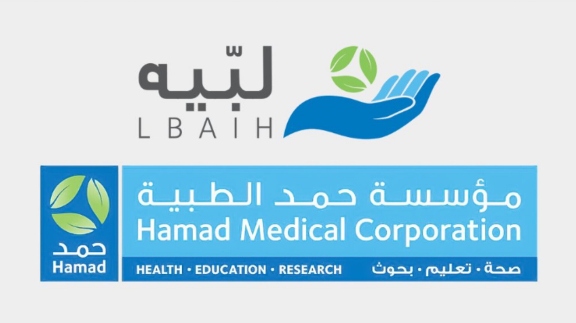 بينها دفع الرسوم للمقيمين في 3 مستشفيات .. تعرف على الخدمات الجديدة في تطبيق لبّيه بقطر